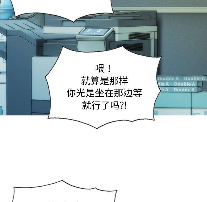 不可抗拒的吸引，第29話，第 64 页