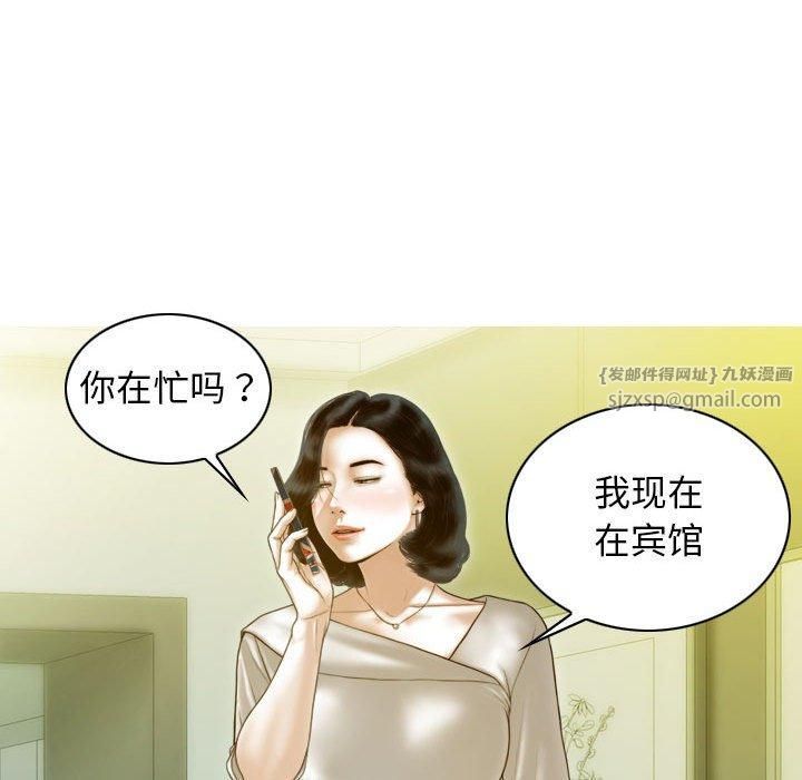 不可抗拒的吸引，第29話，第 15 页