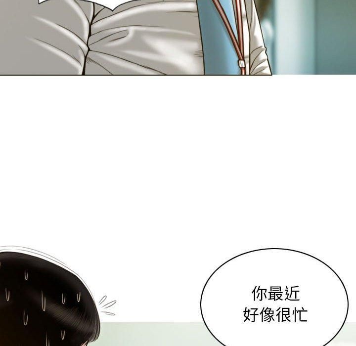 不可抗拒的吸引，第29話，第 132 页