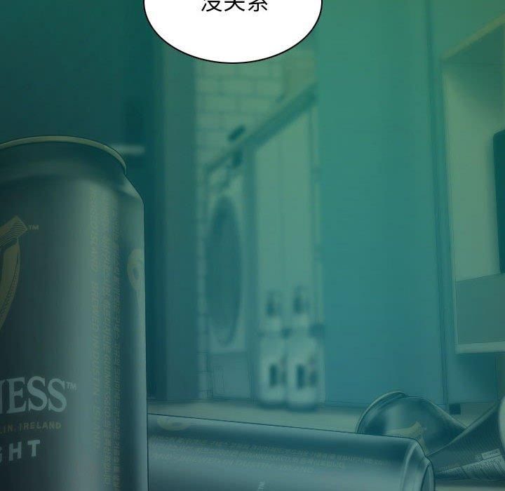 不可抗拒的吸引，第30話，第 123 页