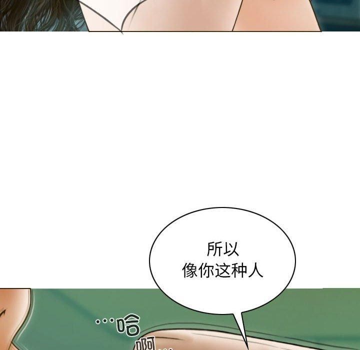 不可抗拒的吸引，第30話，第 106 页