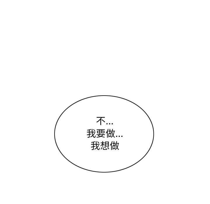 不可抗拒的吸引，第30話，第 158 页