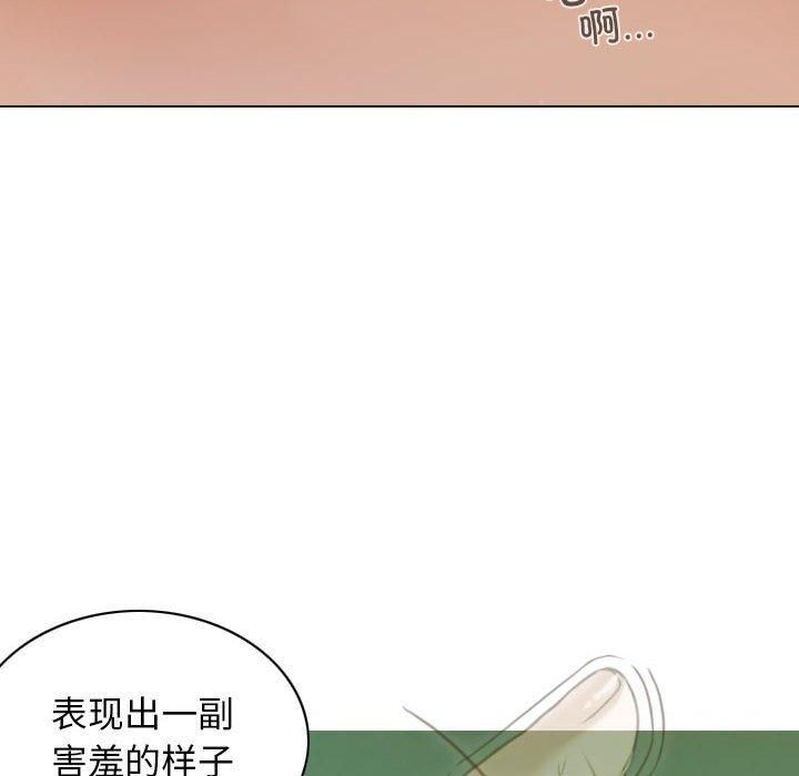 不可抗拒的吸引，第30話，第 95 页