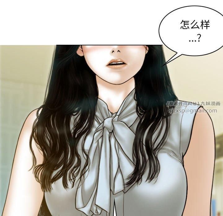 不可抗拒的吸引，第30話，第 65 页