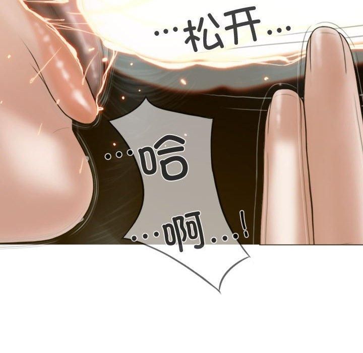 不可抗拒的吸引，第31話，第 123 页