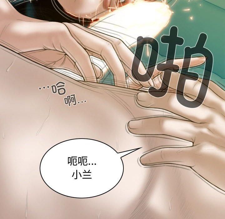 不可抗拒的吸引，第31話，第 125 页