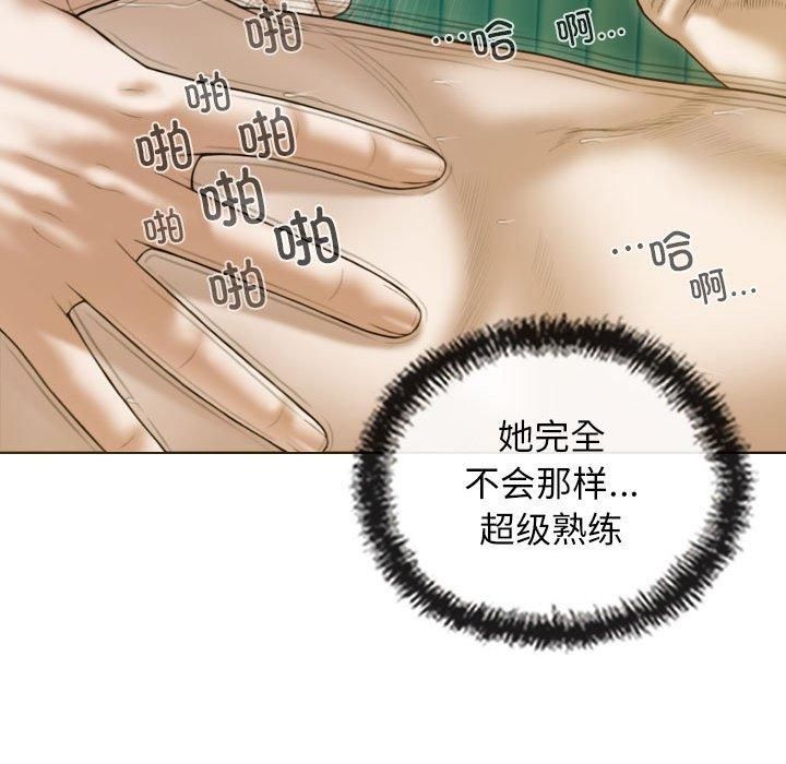 不可抗拒的吸引，第31話，第 142 页