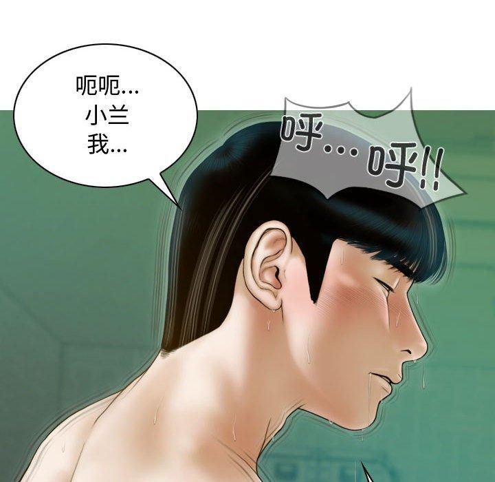 不可抗拒的吸引，第31話，第 159 页