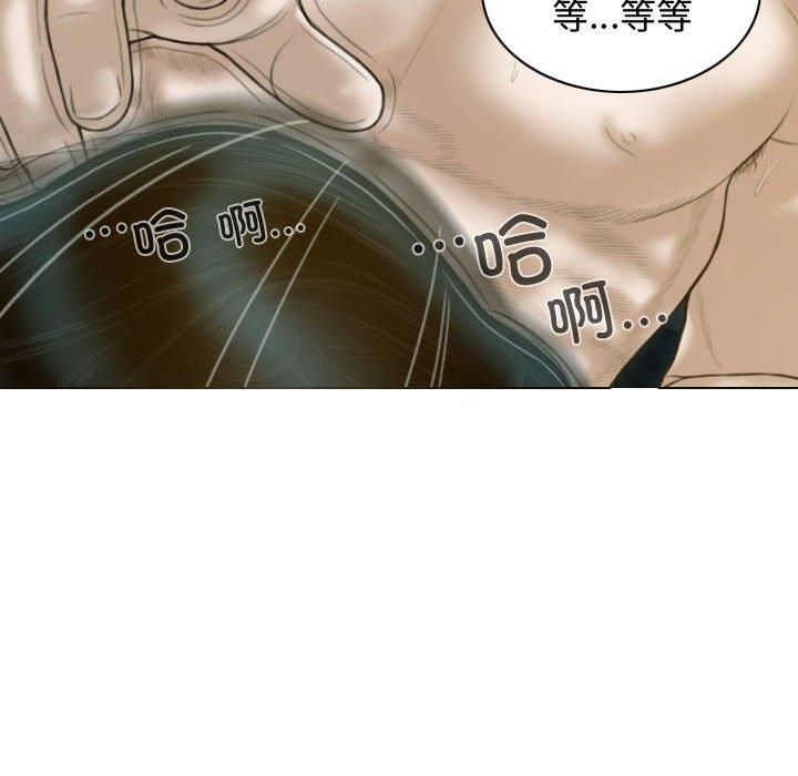 不可抗拒的吸引，第31話，第 69 页