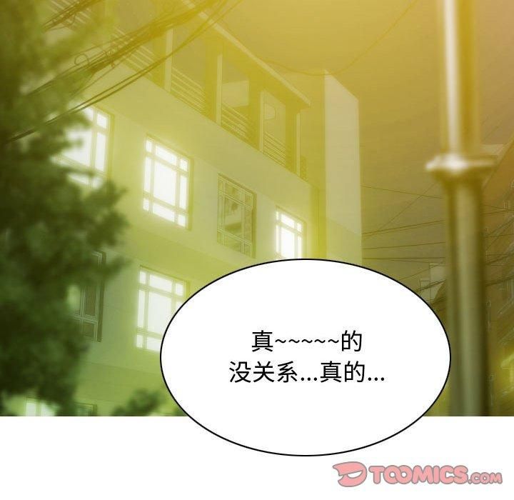 不可抗拒的吸引，第31話，第 21 页