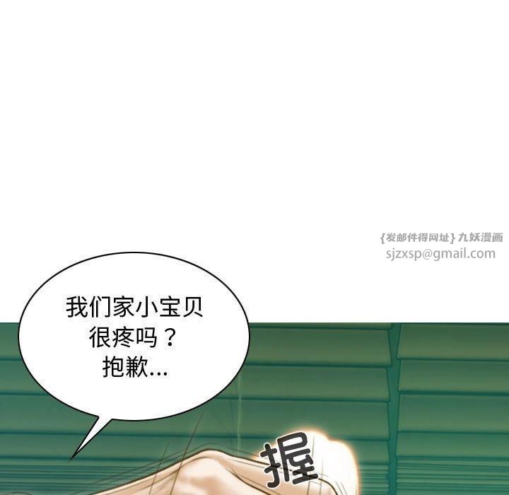 不可抗拒的吸引，第31話，第 22 页