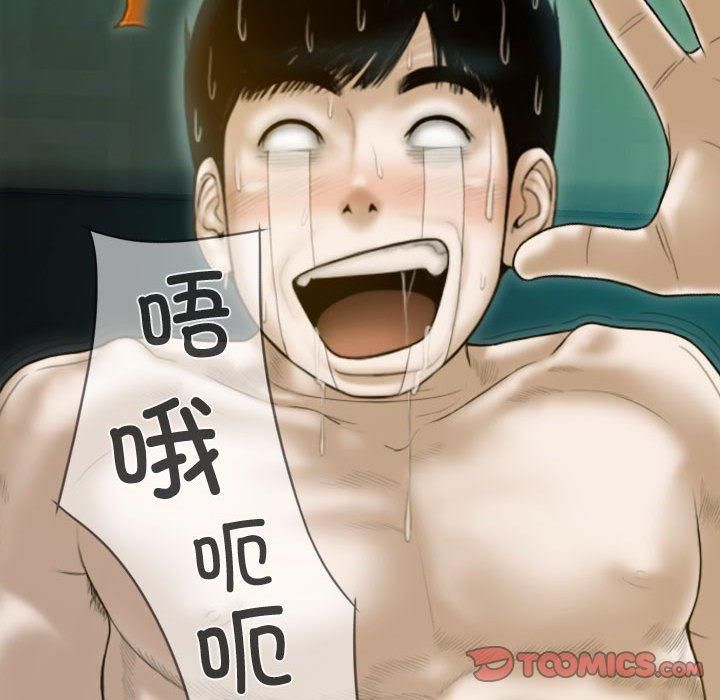 不可抗拒的吸引，第31話，第 12 页