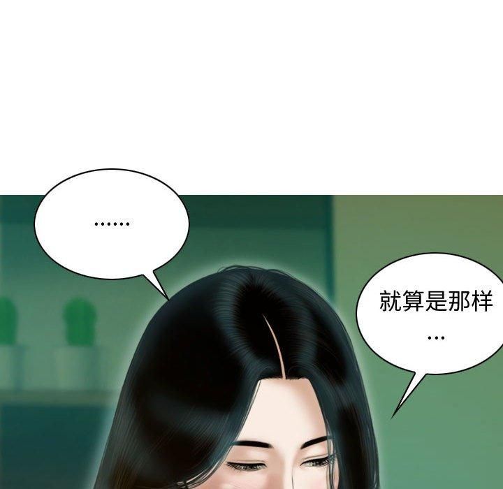 不可抗拒的吸引，第31話，第 77 页