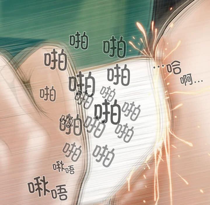 不可抗拒的吸引，第31話，第 157 页