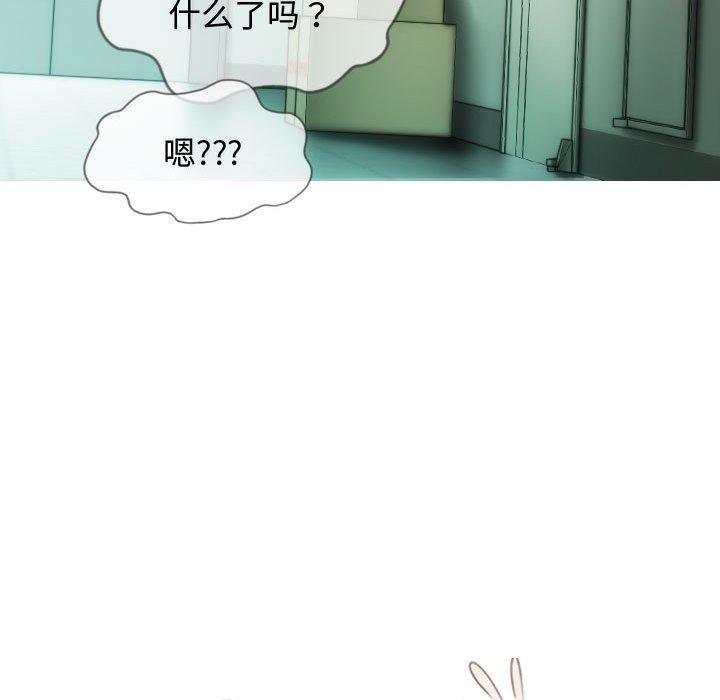 不可抗拒的吸引，第31話，第 15 页