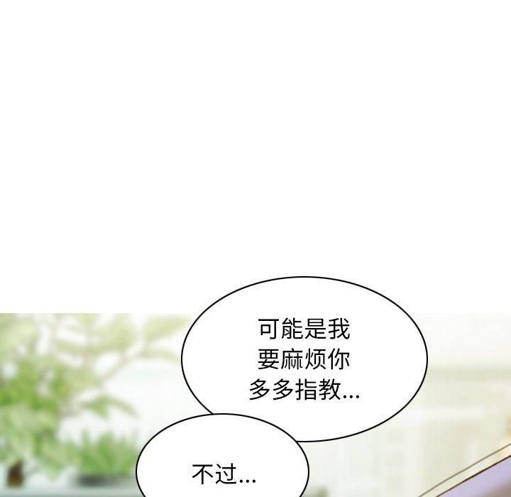 不可抗拒的吸引，第32話，第 123 页