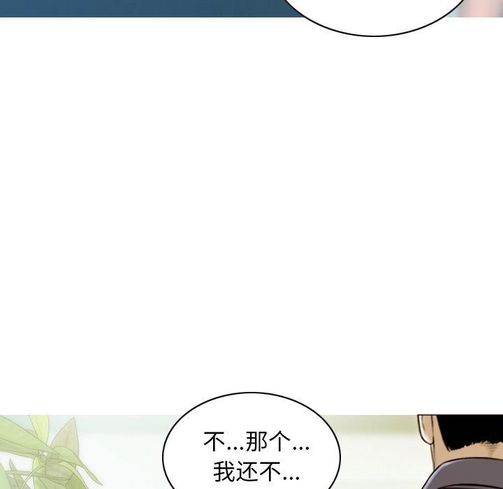 不可抗拒的吸引，第32話，第 125 页