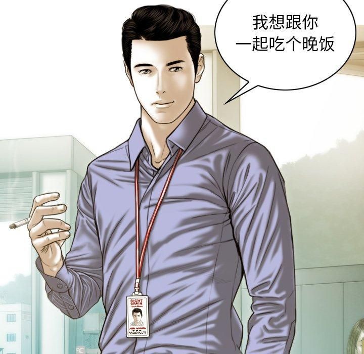不可抗拒的吸引，第32話，第 159 页