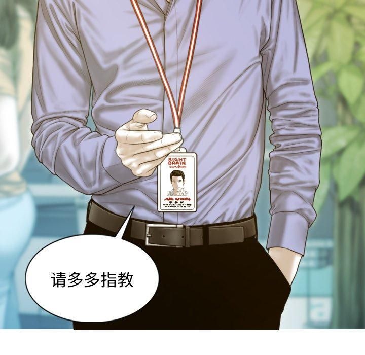 不可抗拒的吸引，第32話，第 122 页