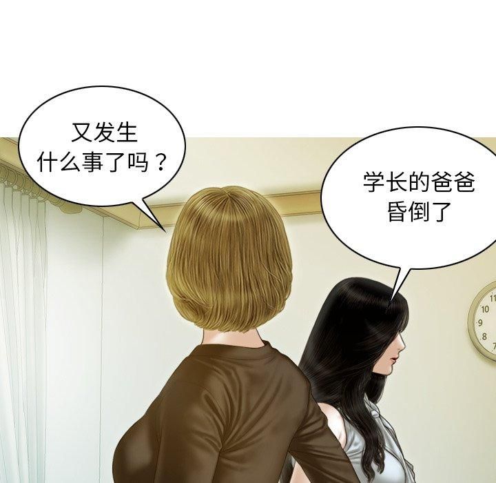 不可抗拒的吸引，第32話，第 95 页