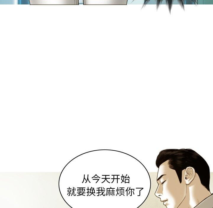 不可抗拒的吸引，第33話，第 96 页