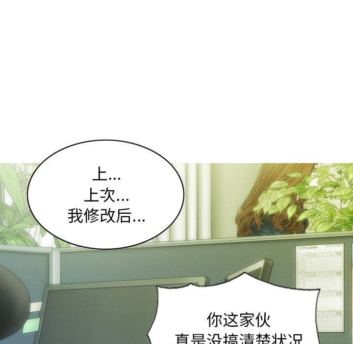 不可抗拒的吸引，第33話，第 123 页