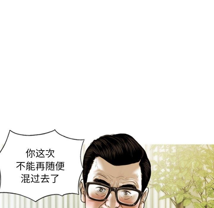 不可抗拒的吸引，第33話，第 125 页