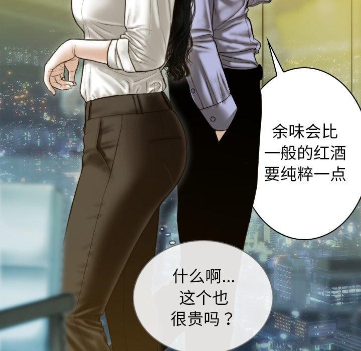 不可抗拒的吸引，第33話，第 25 页