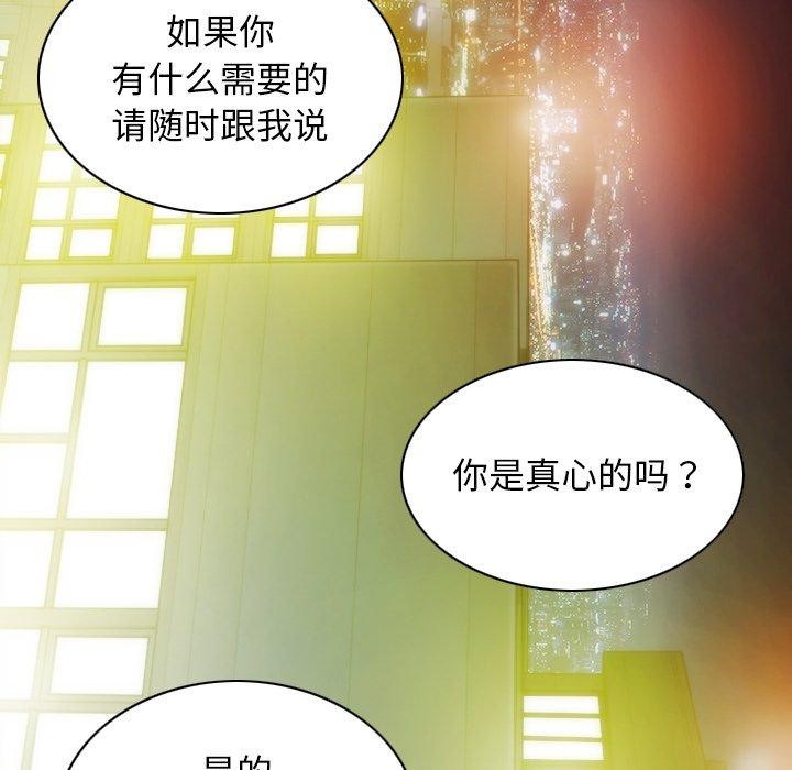 不可抗拒的吸引，第33話，第 44 页