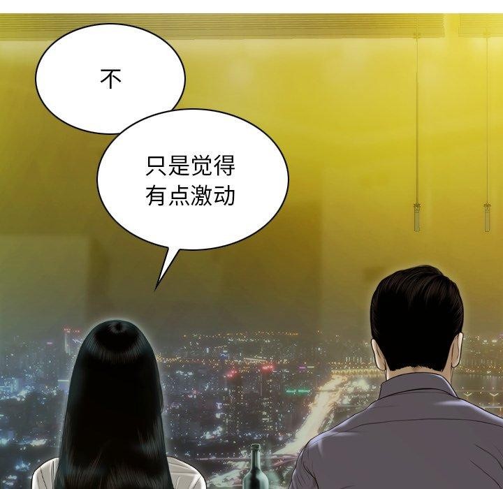 不可抗拒的吸引，第33話，第 40 页