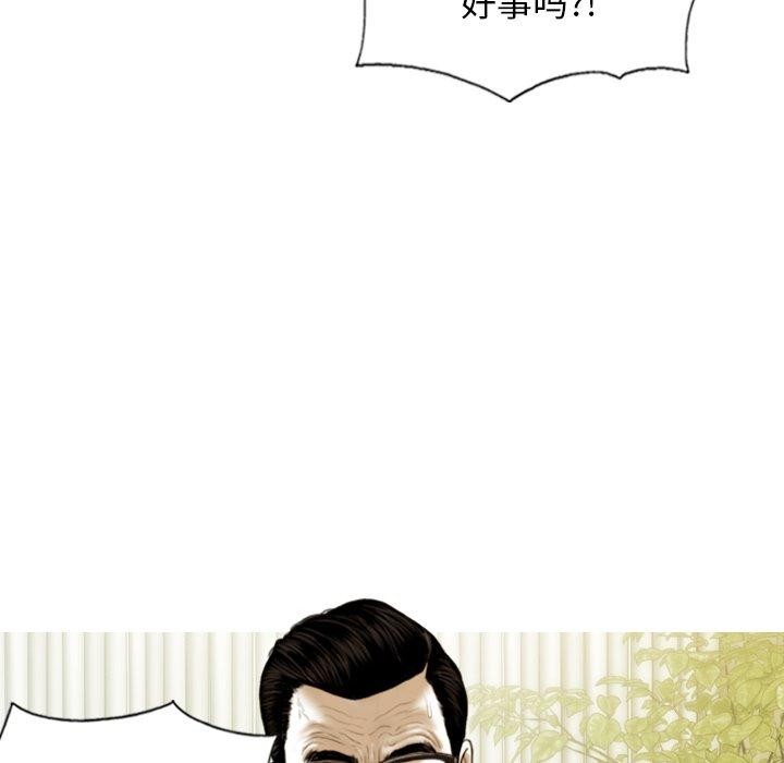 不可抗拒的吸引，第33話，第 116 页