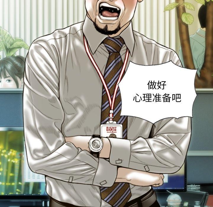 不可抗拒的吸引，第33話，第 126 页