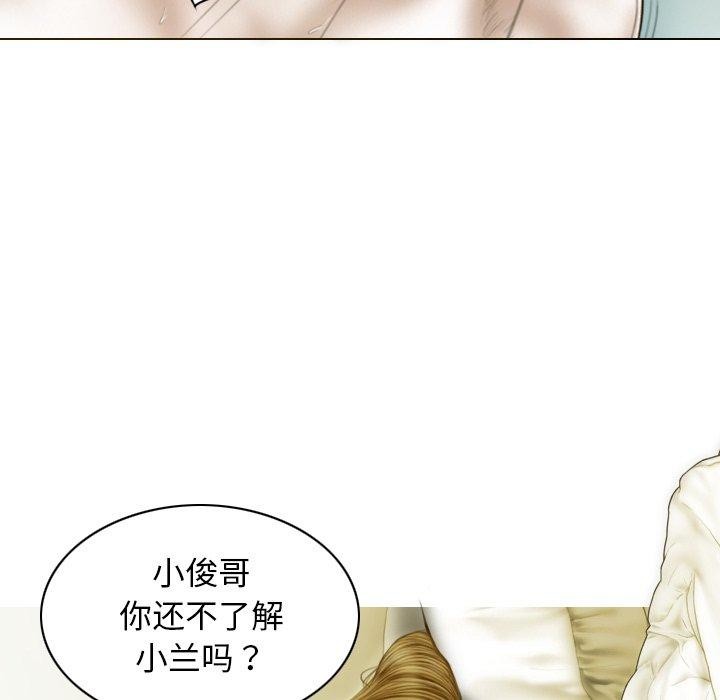 不可抗拒的吸引，第33話，第 69 页