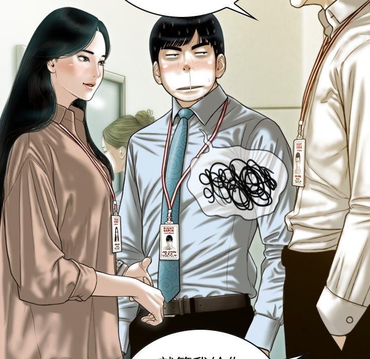 不可抗拒的吸引，第33話，第 97 页