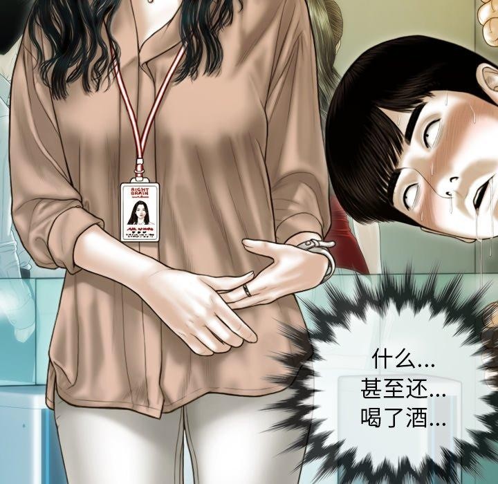 不可抗拒的吸引，第33話，第 95 页