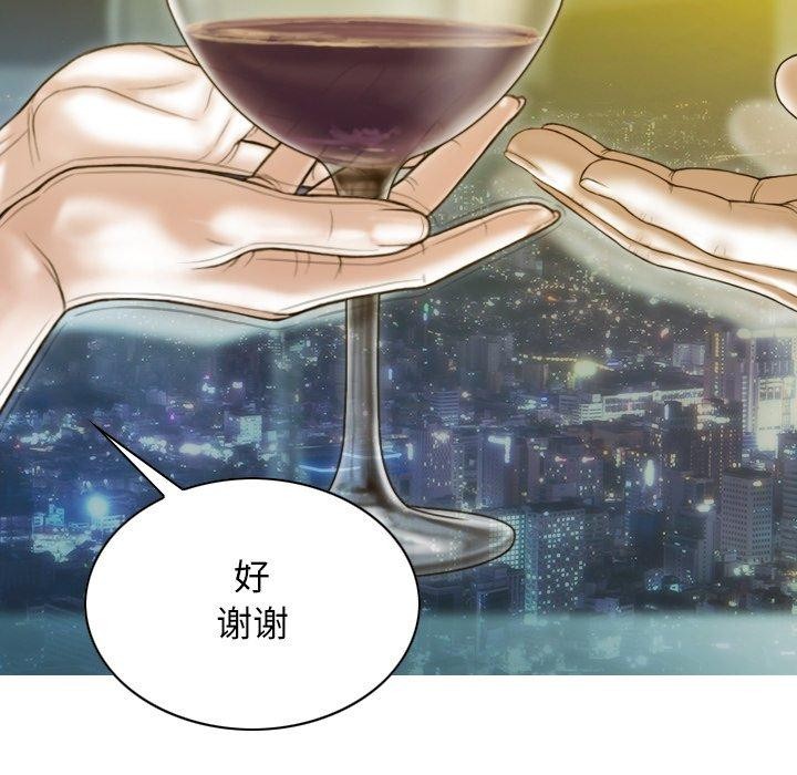 不可抗拒的吸引，第33話，第 21 页