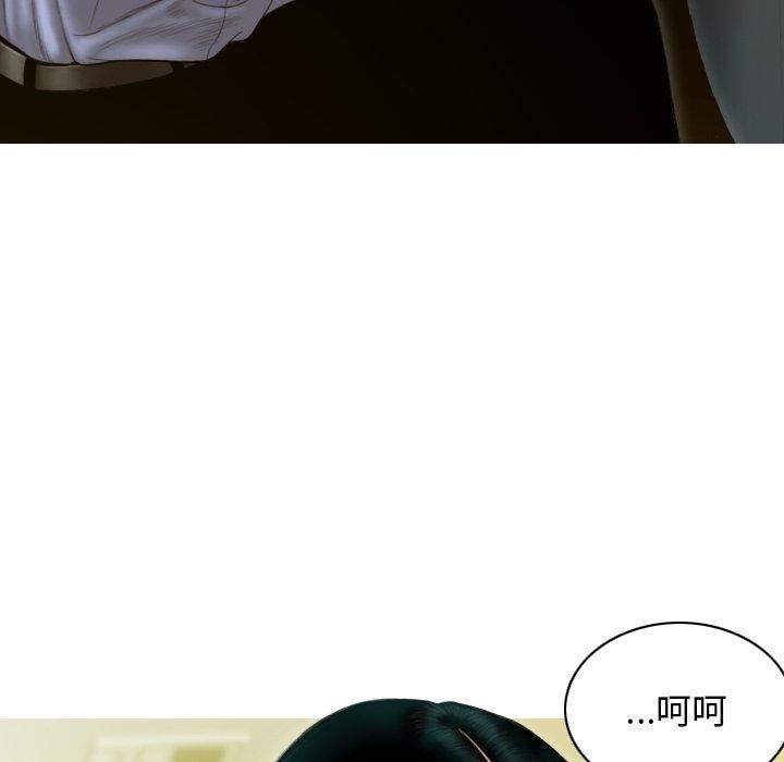 不可抗拒的吸引，第33話，第 28 页