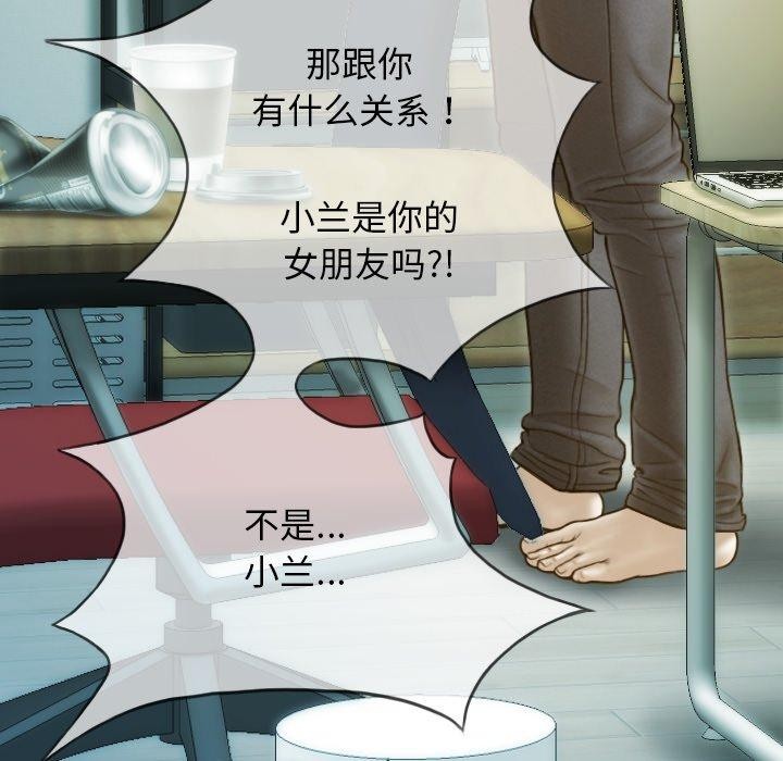 不可抗拒的吸引，第33話，第 77 页
