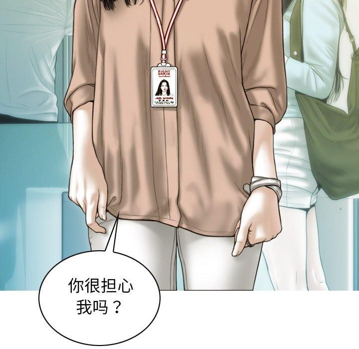 不可抗拒的吸引，第33話，第 82 页