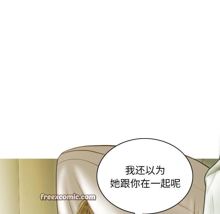 不可抗拒的吸引，第33話，第 60 页