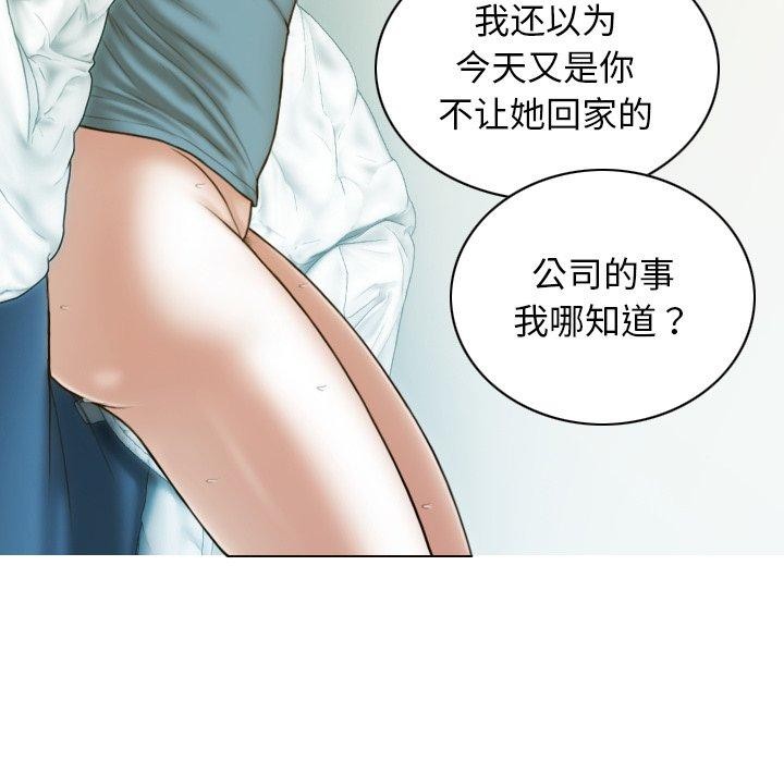 不可抗拒的吸引，第33話，第 64 页