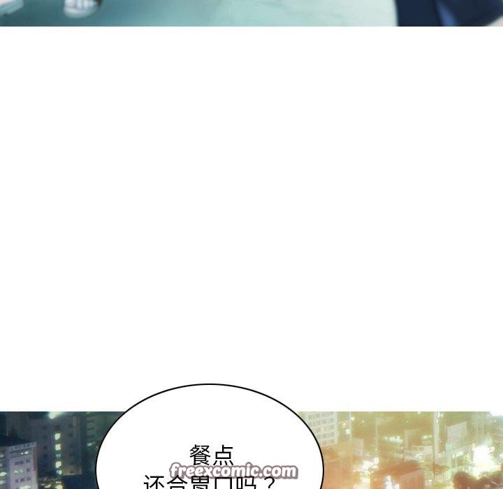 不可抗拒的吸引，第33話，第 15 页