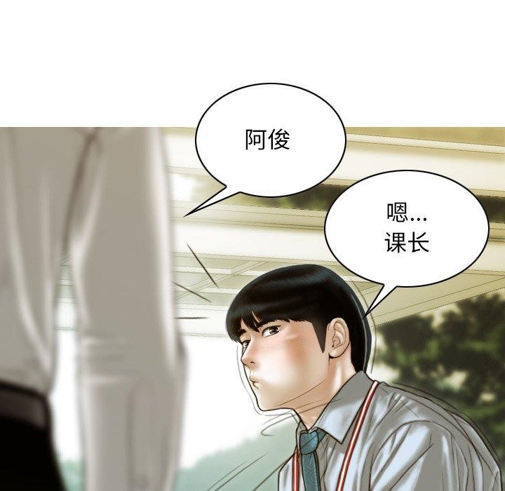 不可抗拒的吸引，第33話，第 132 页