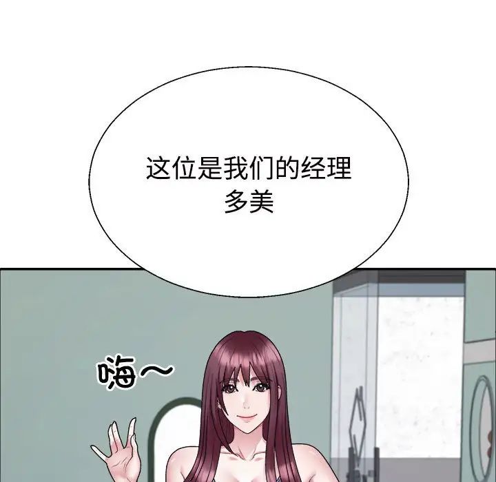 不同寻常的爱，第4話，第 34 页