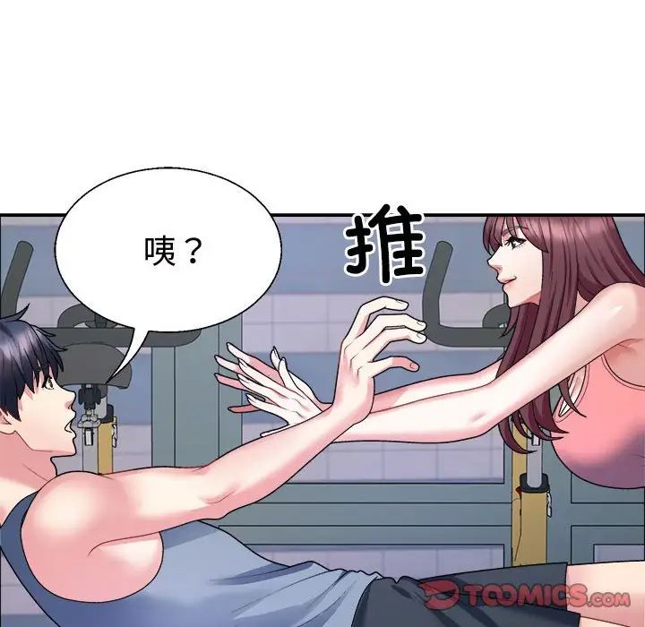 不同寻常的爱，第4話，第 123 页