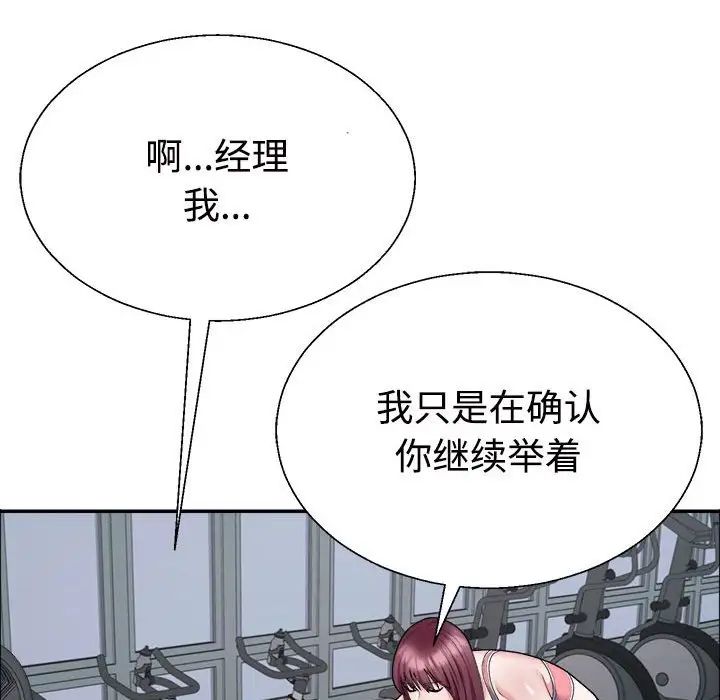 不同寻常的爱，第4話，第 106 页