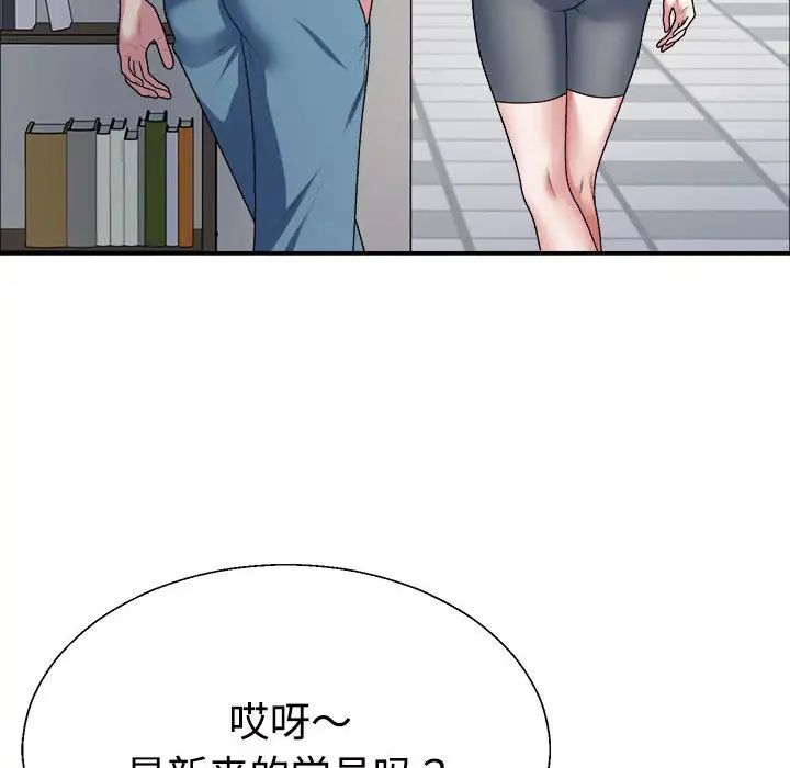 不同寻常的爱，第4話，第 25 页