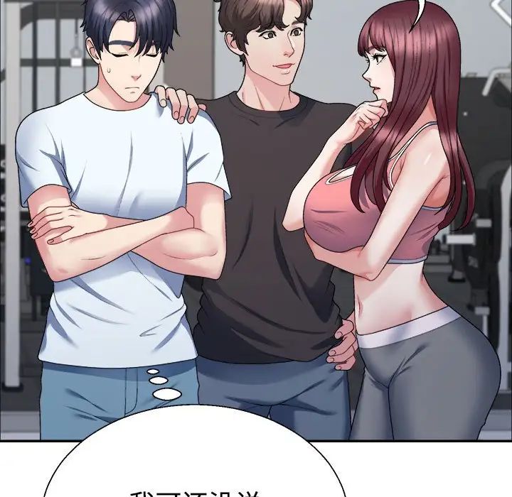 不同寻常的爱，第4話，第 40 页