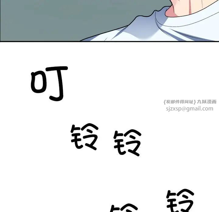 不同寻常的爱，第4話，第 8 页
