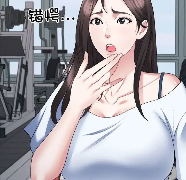 不同寻常的爱，第4話，第 60 页